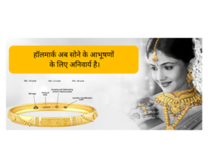 कौन सा सोना अच्छा है, हॉलमार्क या केडीएम (KDM)